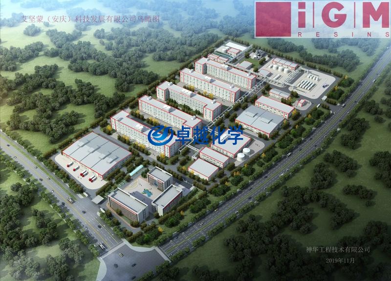 艾坚蒙（安庆）科技发展有限公司