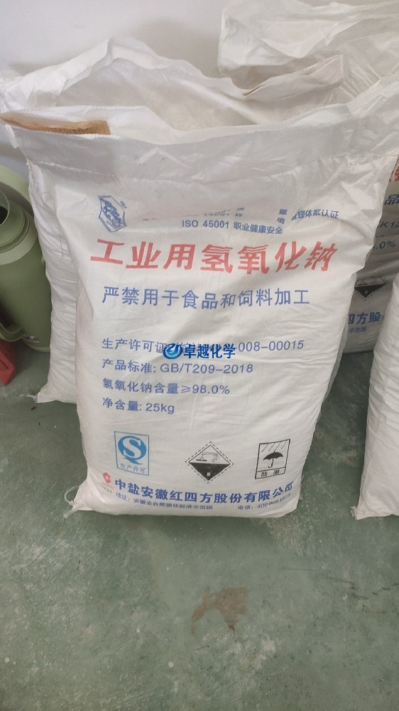 工业级片碱 红四方液碱